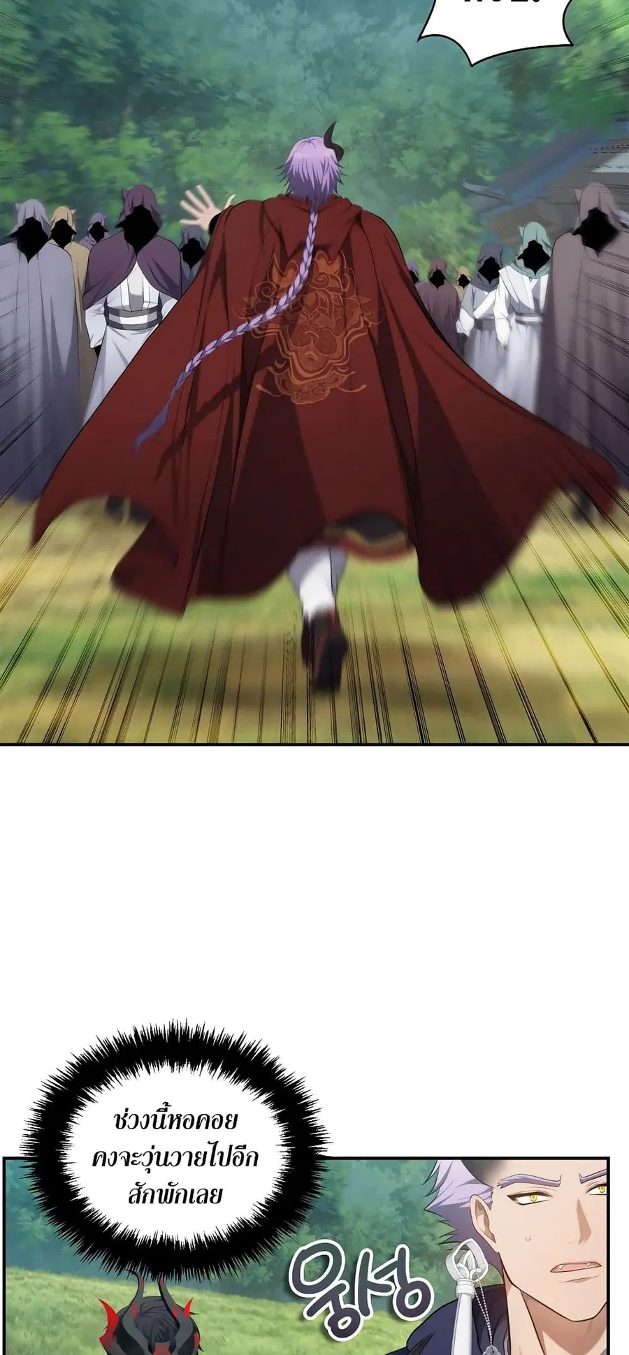 Ranker Who Lives A Second Time ตอนที่ 142 หน้า 32
