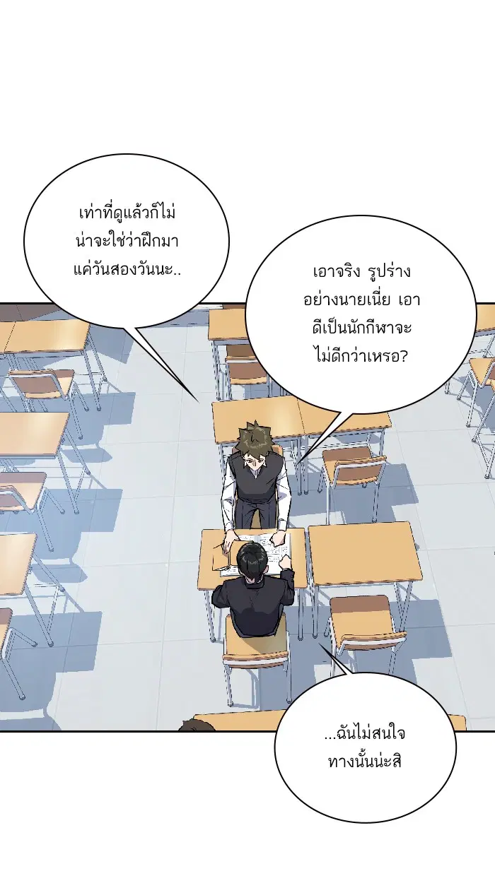 Study Group ตอนที่ 5 หน้า 48