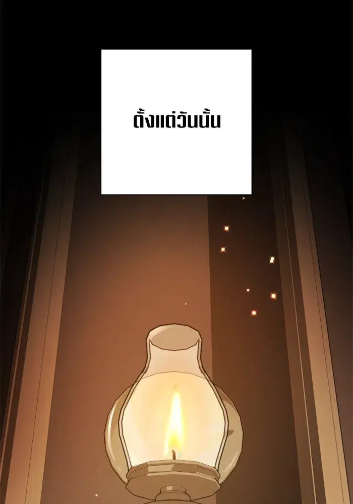 Your Throne ตอนที่ 131 หน้า 41