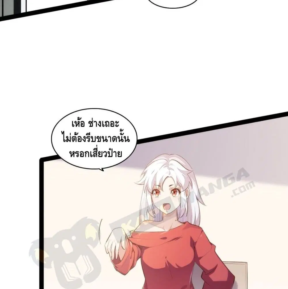 Tianjie Agent ตอนที่ 149 หน้า 44