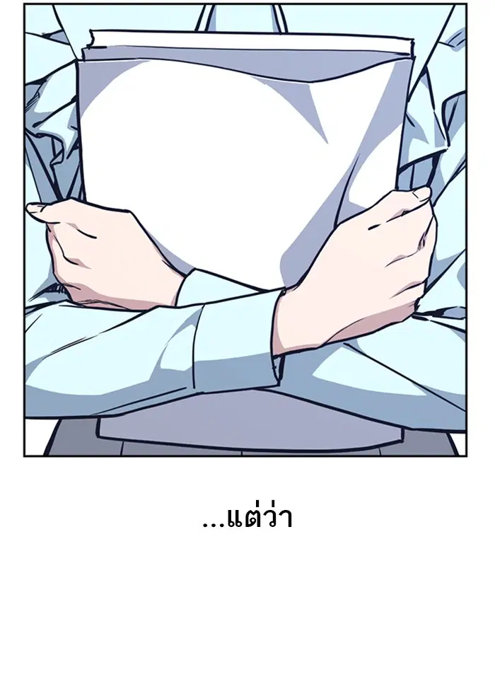 Study Group ตอนที่ 33 หน้า 44
