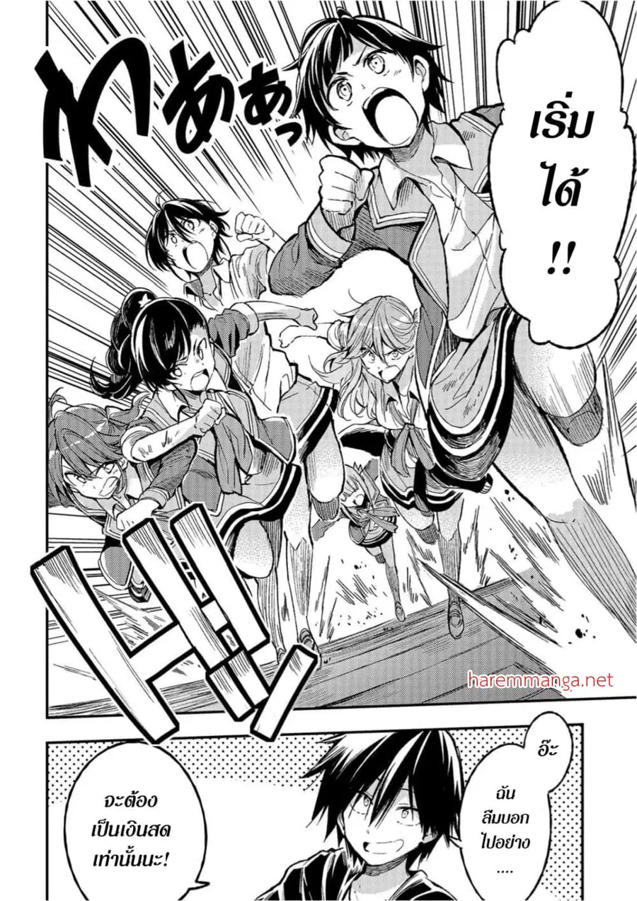 Hitoribocchi no Isekai Kouryaku ตอนที่ 56 หน้า 4