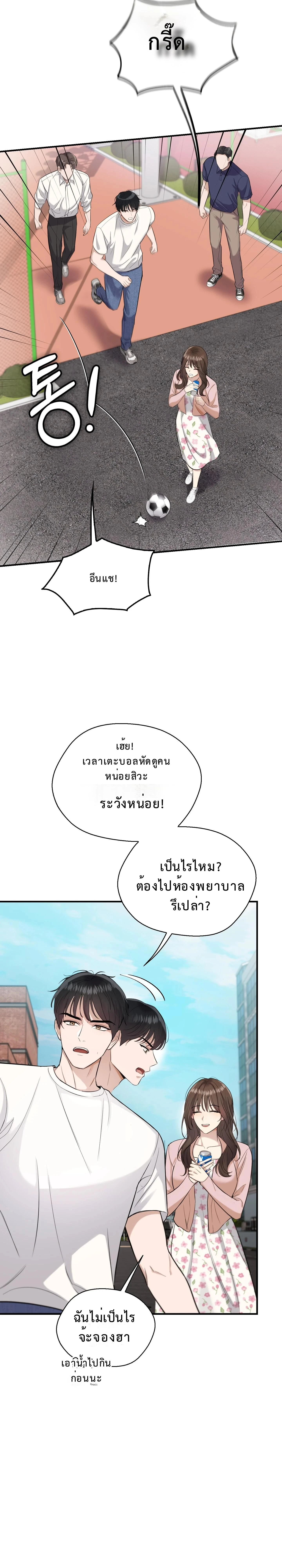 Boyfriend’s Dad’s Inspection – พ่อแฟนขอเช็คของลูกสะใภ้ ตอนที่ 1 หน้า 10