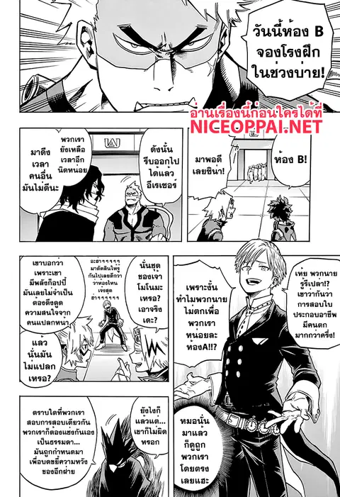 Boku no Hero Academia ตอนที่ 102 หน้า 6