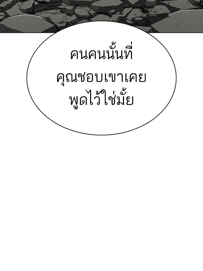 Lookism ตอนที่ 283 หน้า 62