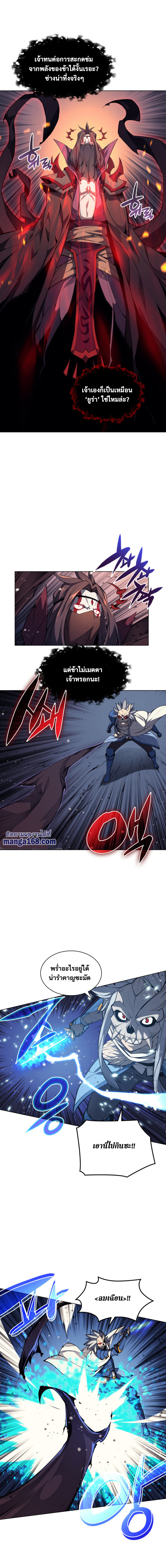 Overgeared (Remake) ตอนที่ 46 หน้า 13