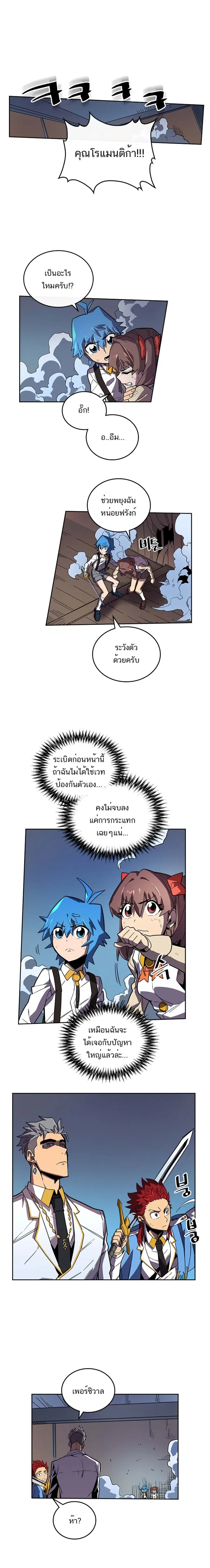 A Returner’s Magic Should Be Special ตอนที่ 34 หน้า 4