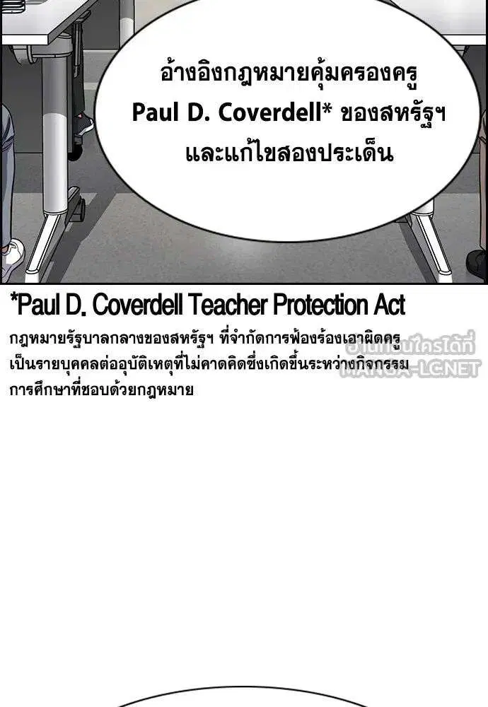 True Education ตอนที่ 247 หน้า 21