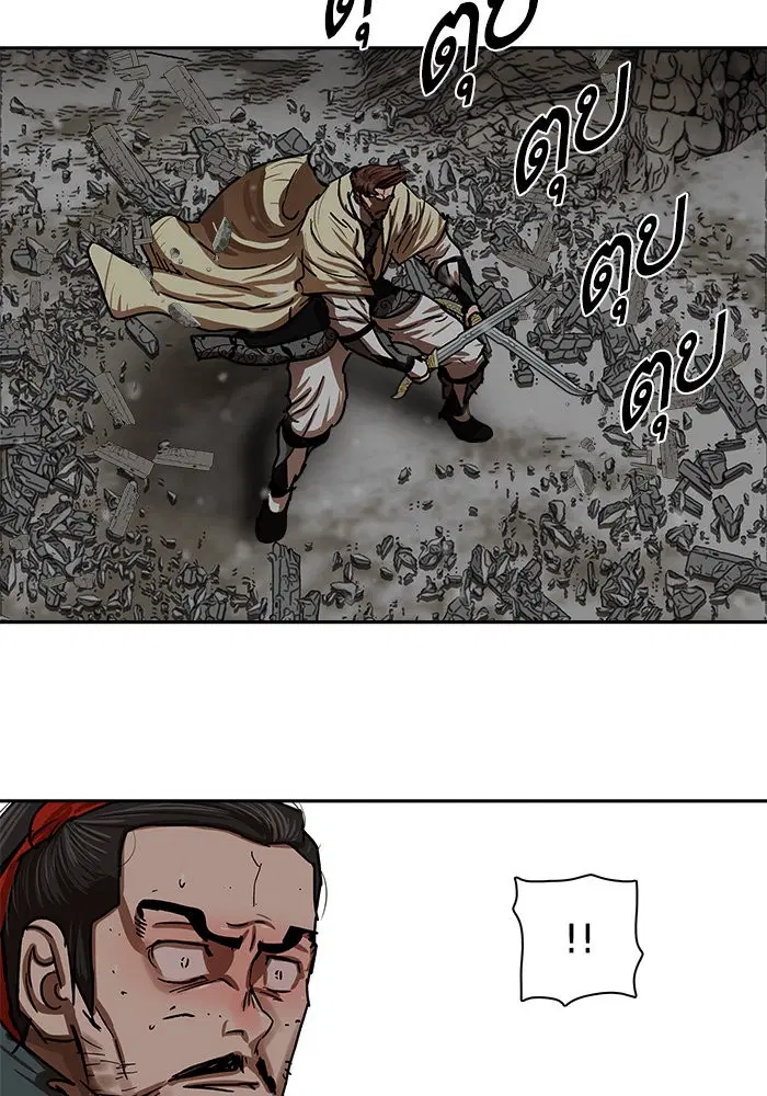 Escort Warrior ตอนที่ 210 หน้า 97