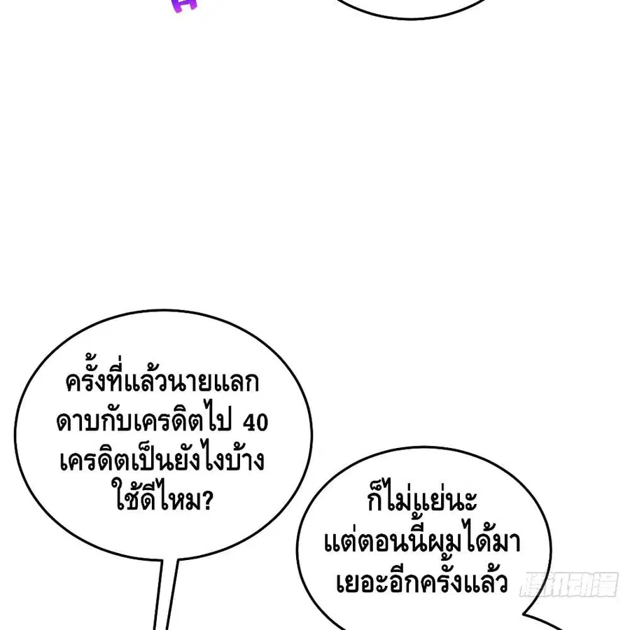 Global Martial Arts ตอนที่ 72 หน้า 71