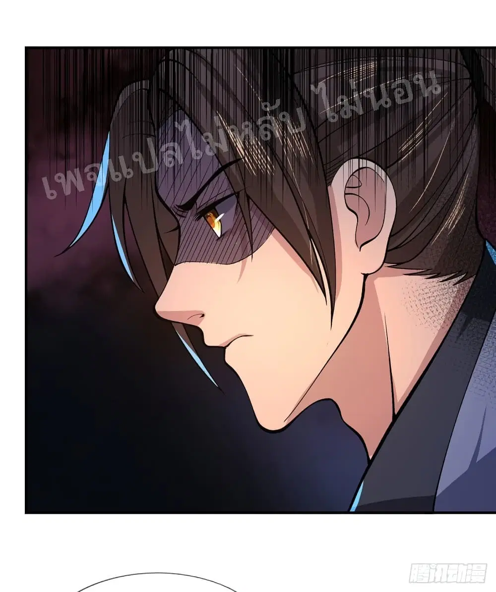 Royal God of War, Rising Dragon ตอนที่ 32 หน้า 42