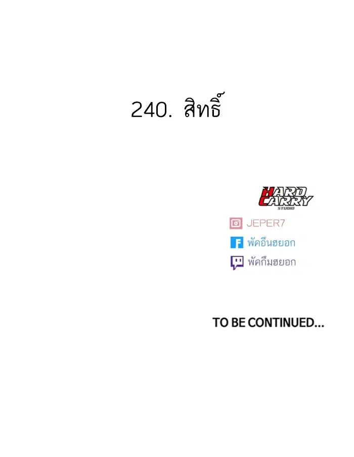 Random Chat ตอนที่ 240 หน้า 129