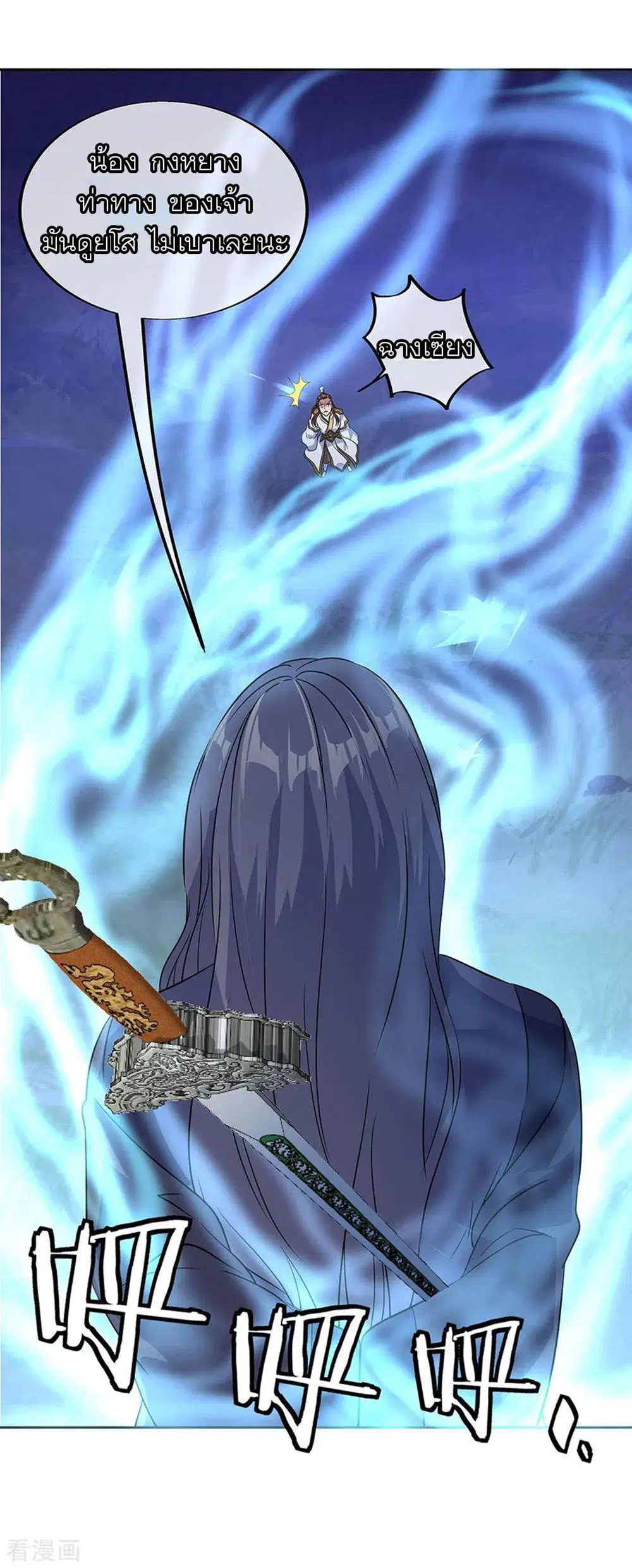 Peerless Battle Spirit (Tian Cang Zi Dongman) ตอนที่ 230 หน้า 12