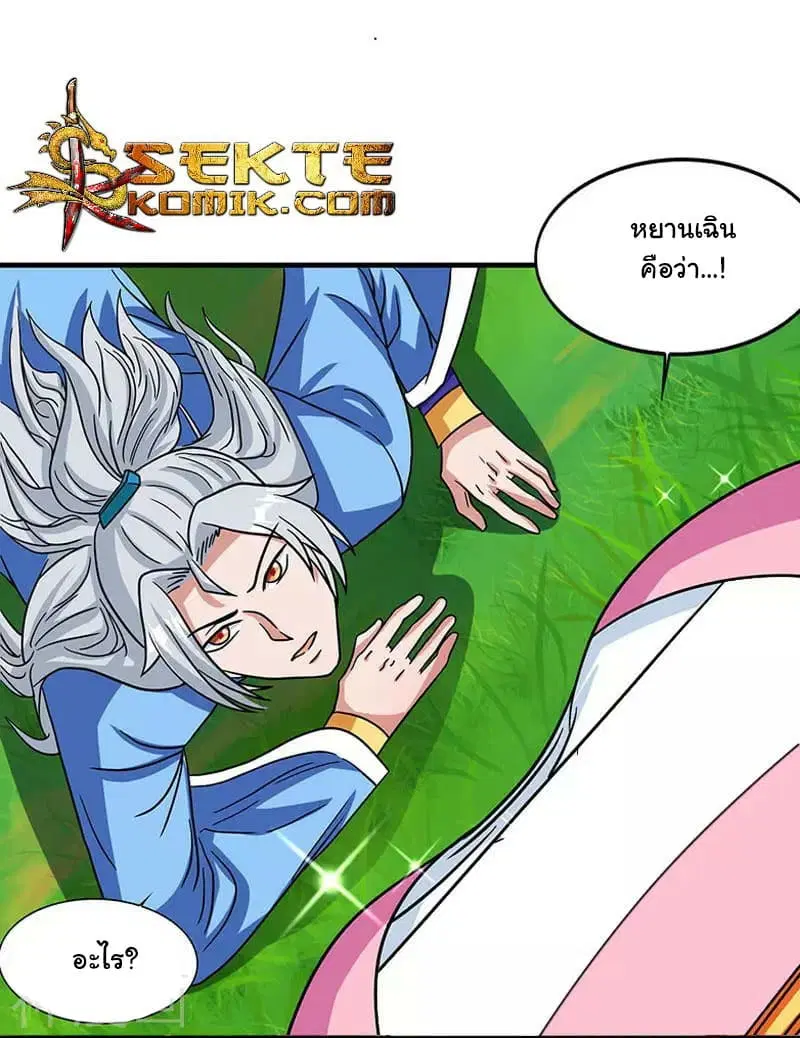 Reborn 80,000 years ตอนที่ 13 หน้า 16