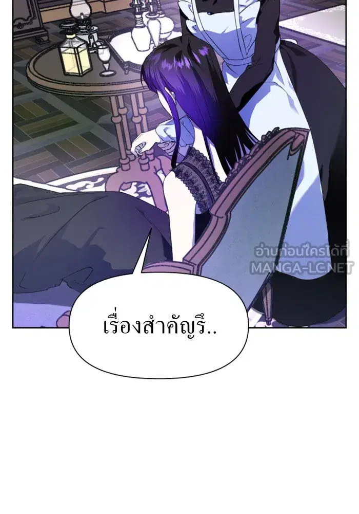 Your Throne ตอนที่ 22 หน้า 33