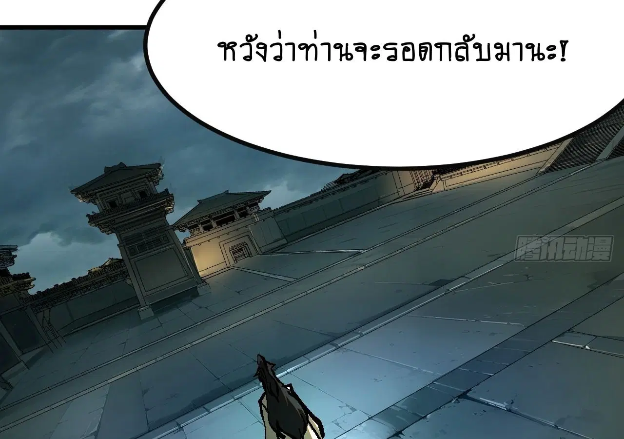 AccidentaIIy Became Famous Throughout History ตอนที่ 25 หน้า 39