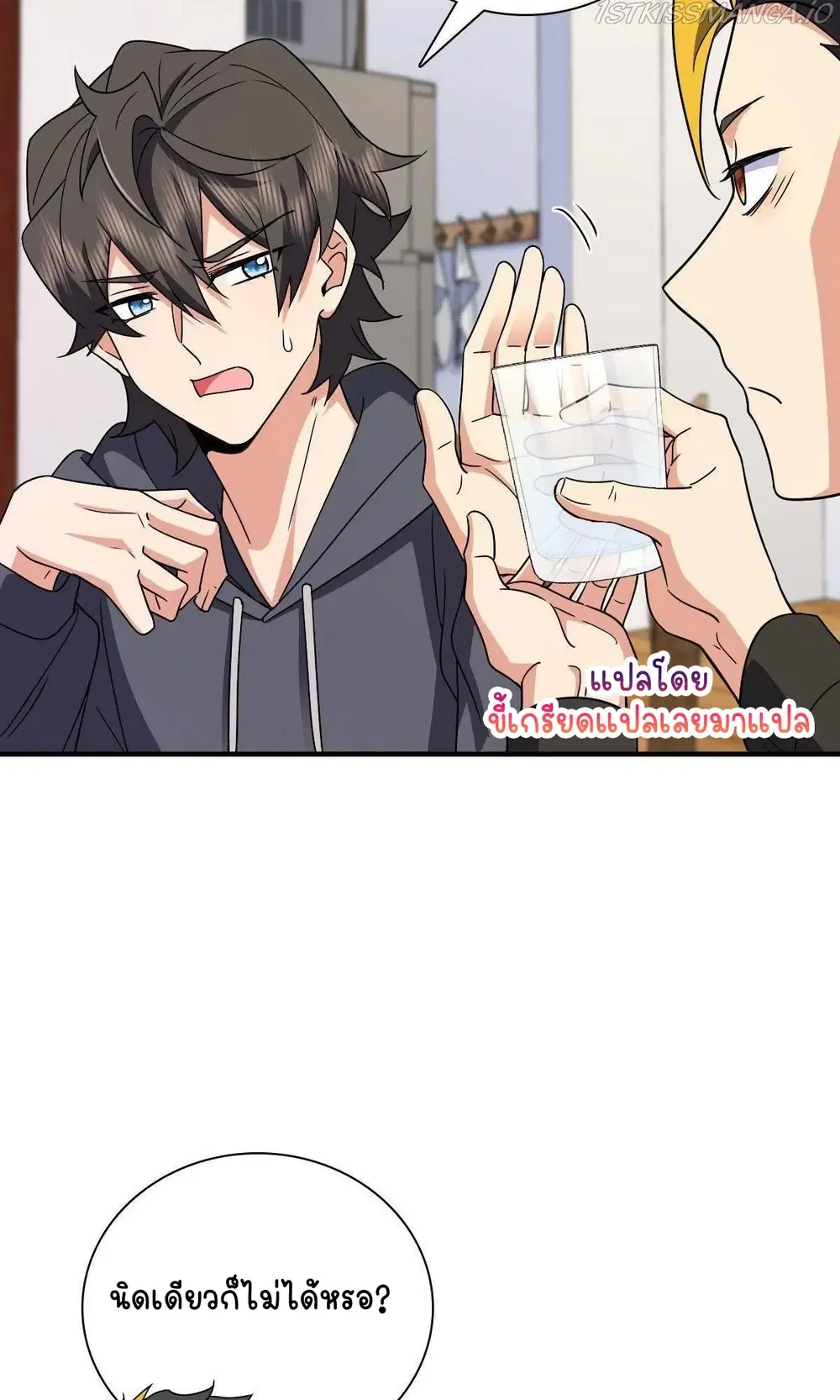 My Wife Is From a Thousand Years Ago ตอนที่ 84 หน้า 20
