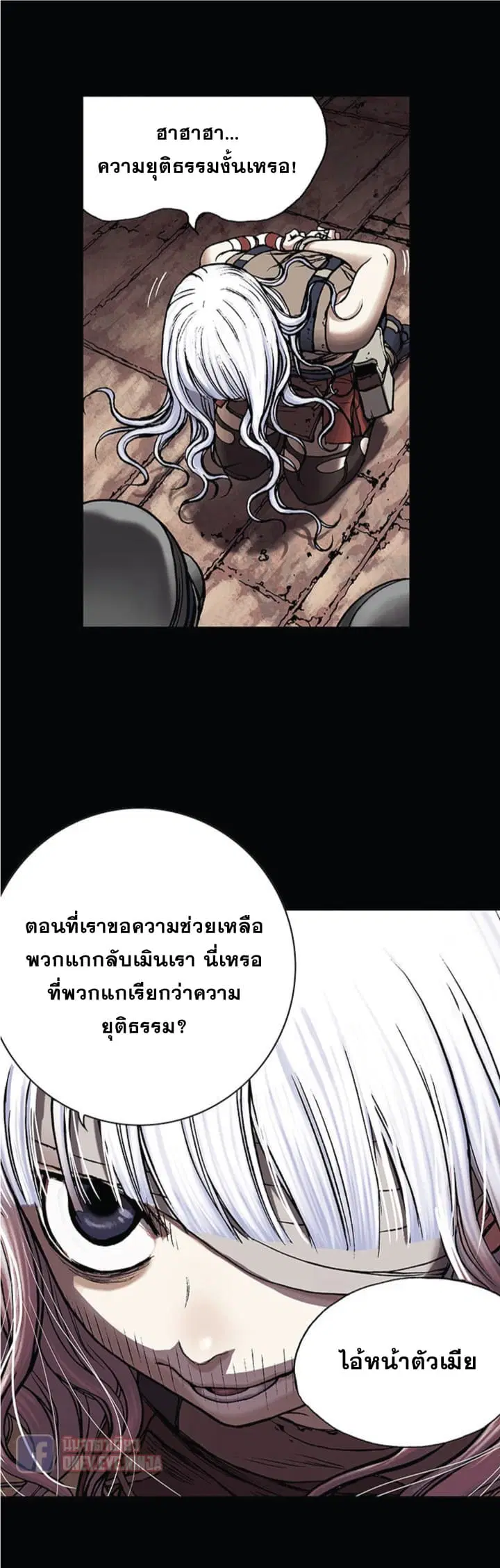 Leviathan ตอนที่ 25 หน้า 28