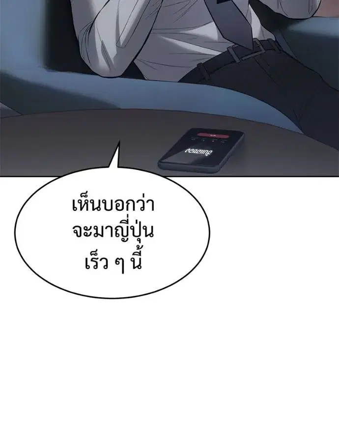 Baek XX ตอนที่ 102 หน้า 11