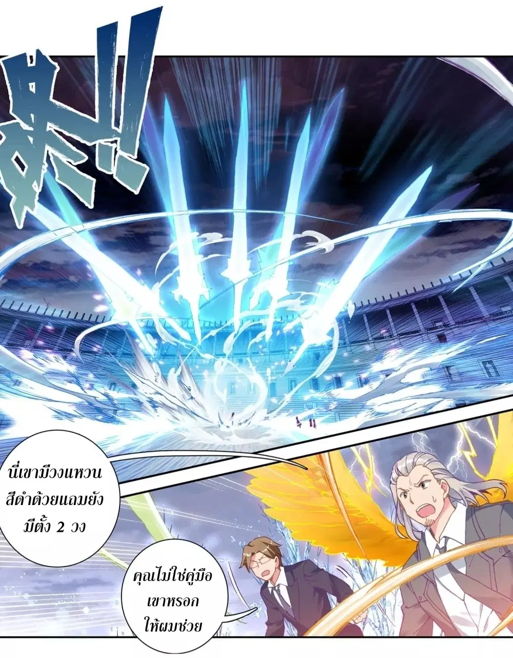 Douluo Dalu III: Longwang Chuanshuo ตอนที่ 119 หน้า 22