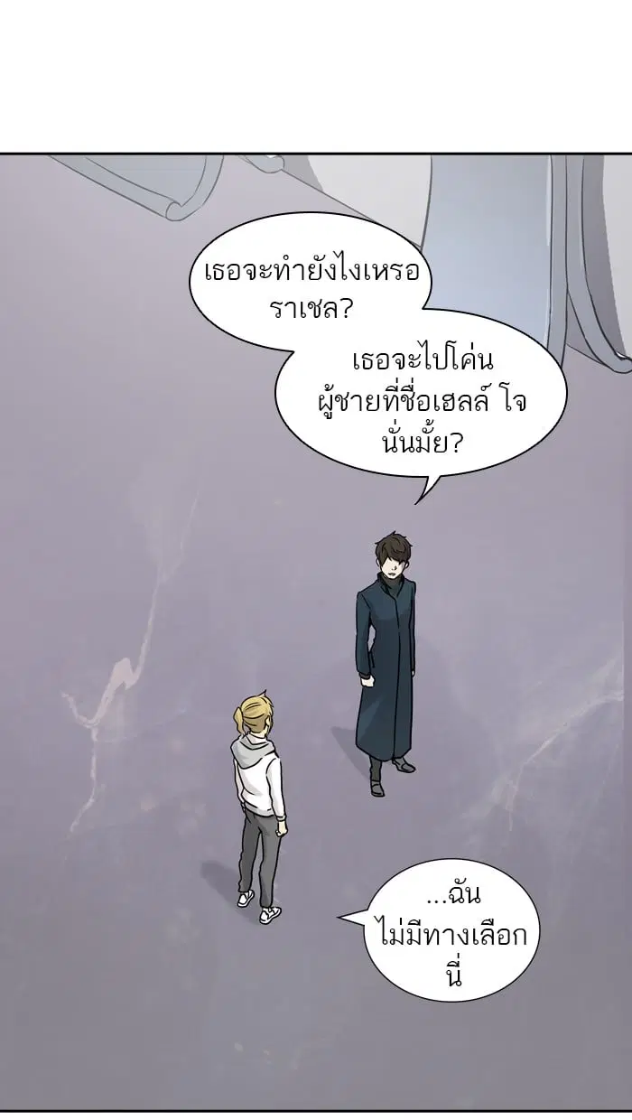 Tower of God ตอนที่ 325 หน้า 59