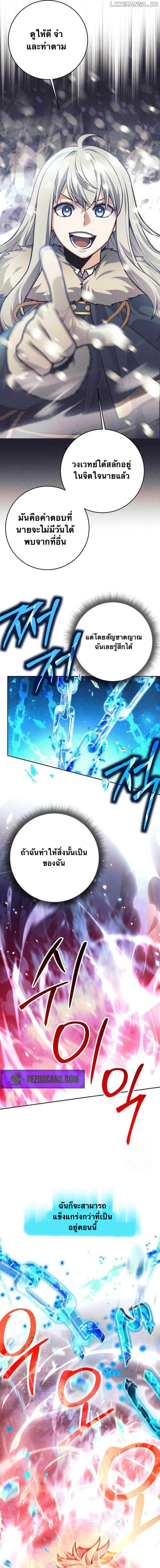 I Quit the Hero’s Party ตี้ผู้กล้ากากๆแบบนี้ ฉันขอลาออก! ตอนที่ 77 หน้า 3