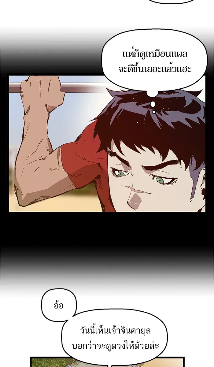 Weak Hero ตอนที่ 65 หน้า 56