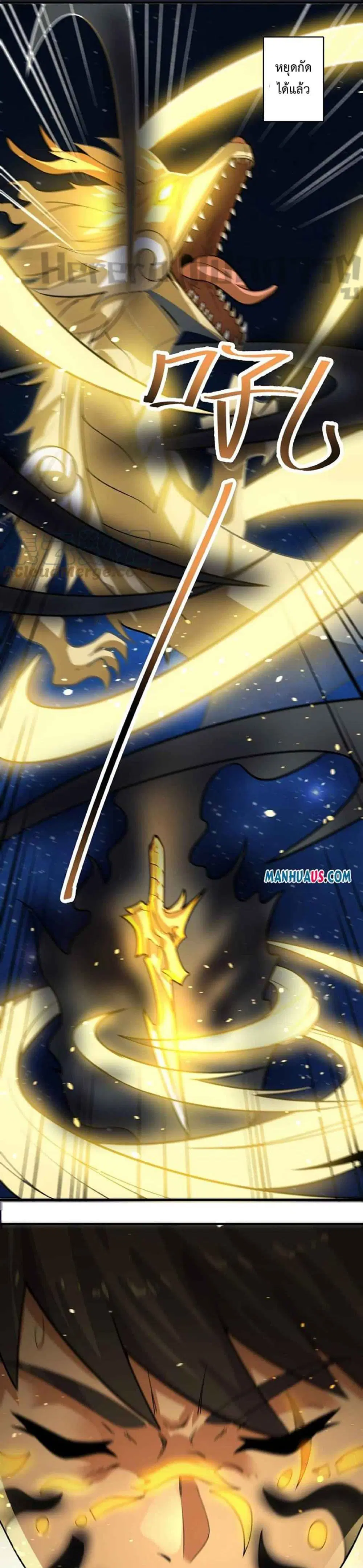 Super Warrior in Another World ตอนที่ 229 หน้า 11