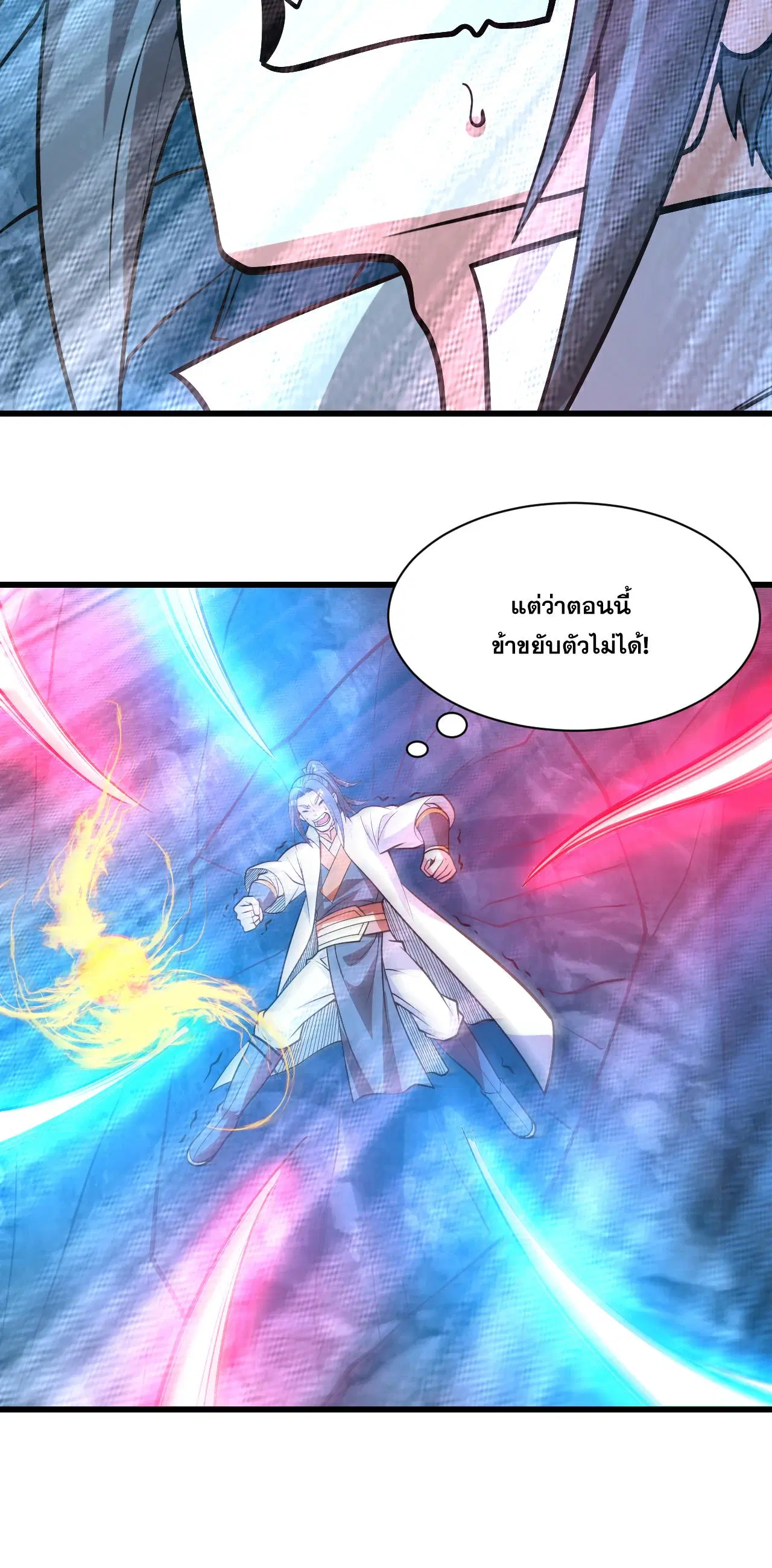 Matchless Emperor ตอนที่ 371 หน้า 10
