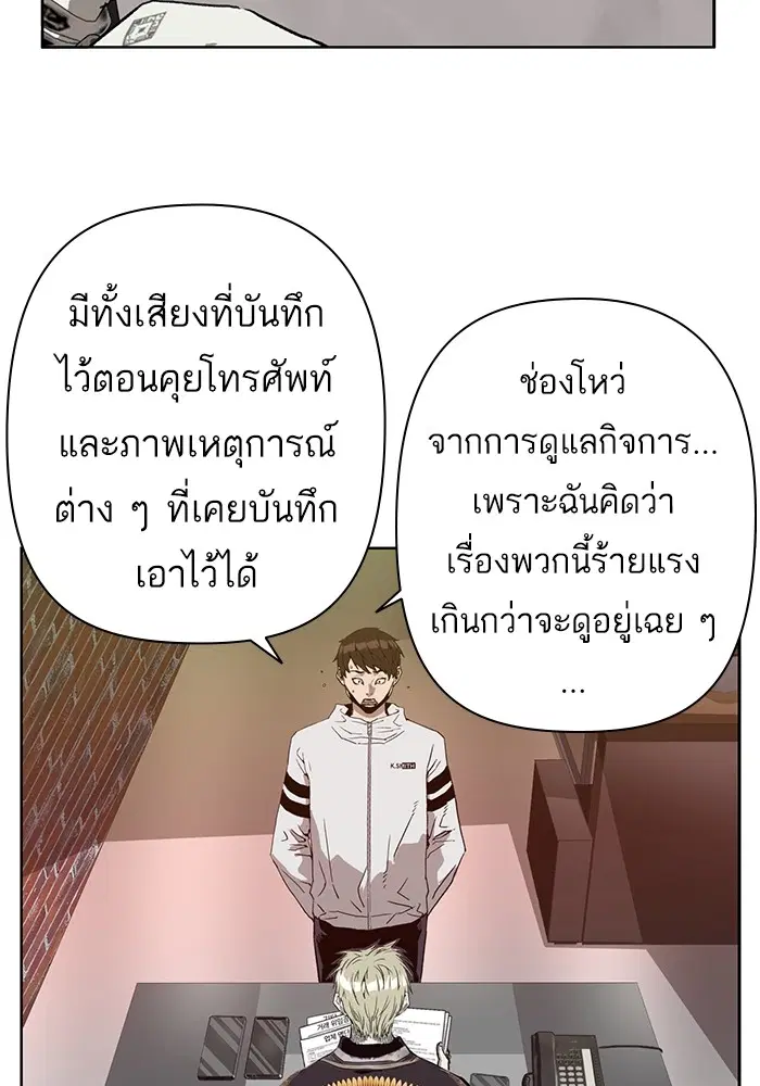 Weak Hero ตอนที่ 204 หน้า 28