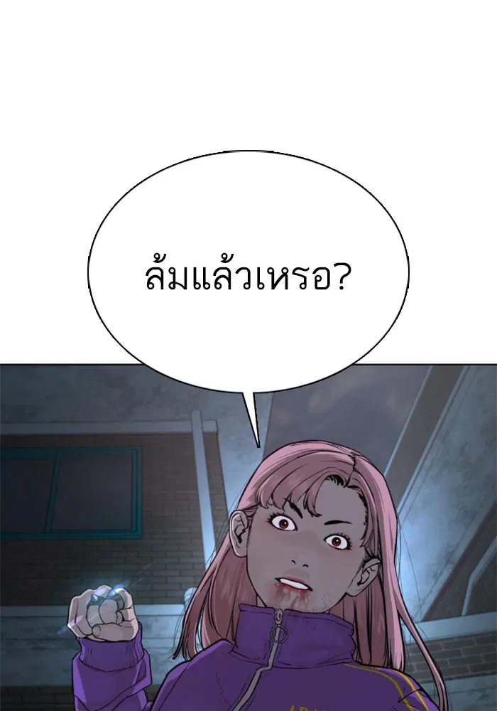 How to Fight ตอนที่ 42 หน้า 47