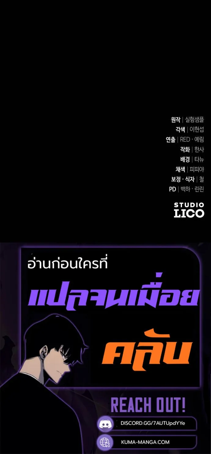 Sovereign of the Infinite Clones ร่างโคลนของฉันกำลังกลายเป็นตำนาน ตอนที่ 72 หน้า 7