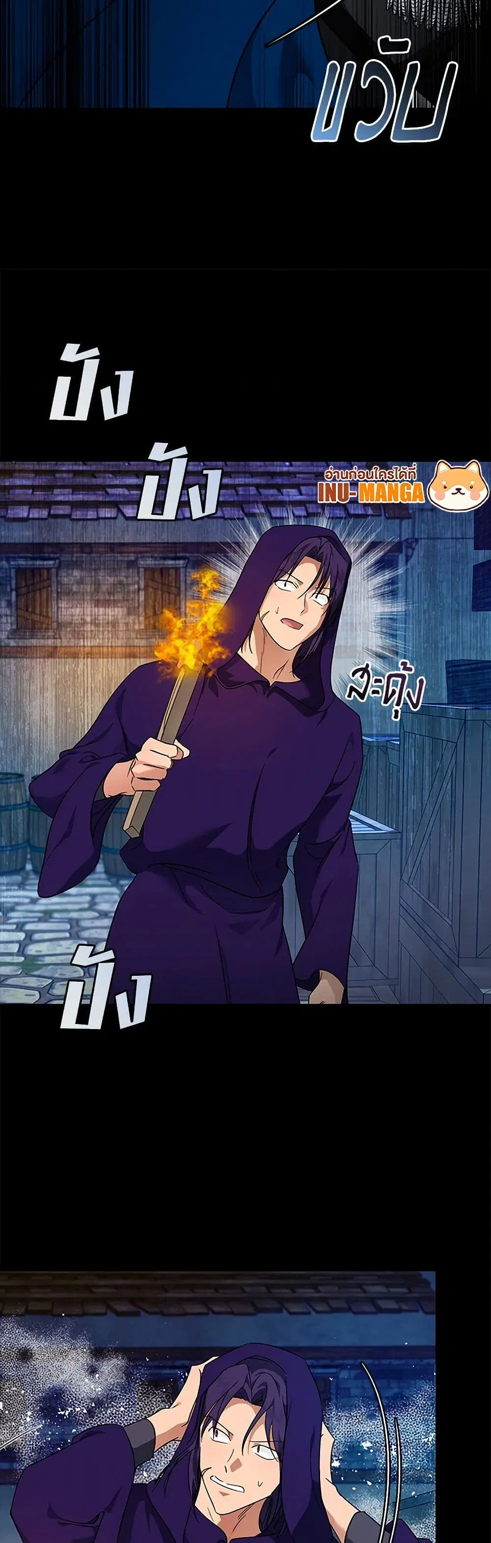 The Villainess Lives Again ตอนที่ 204 หน้า 8