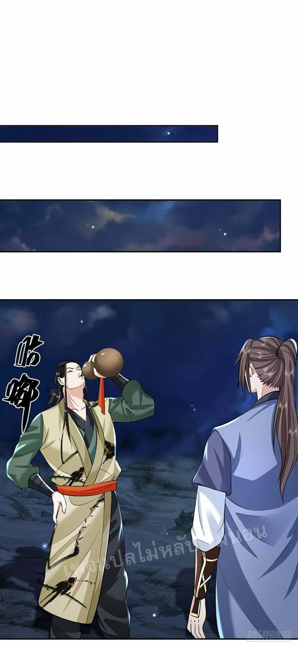 Royal God of War, Rising Dragon ตอนที่ 88 หน้า 28
