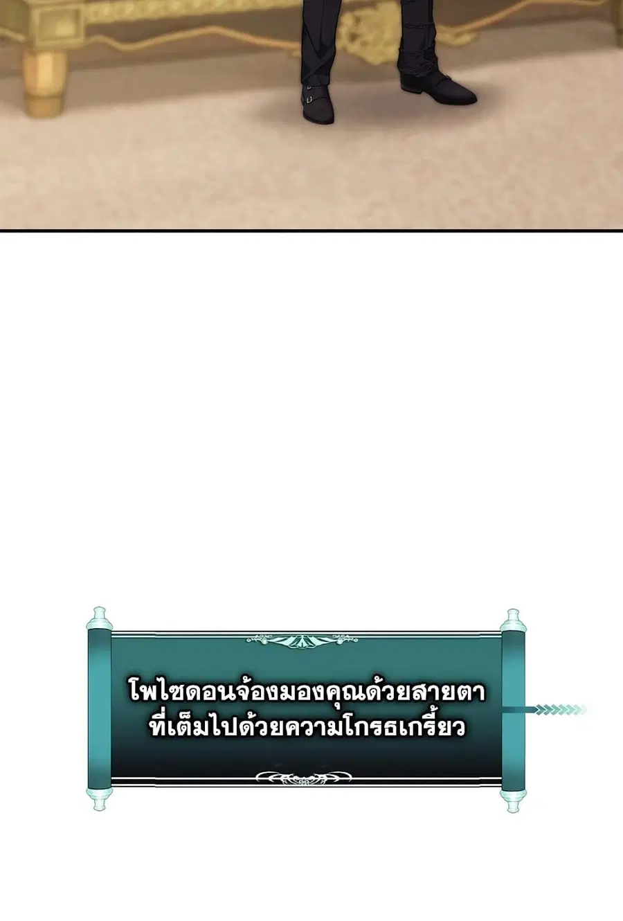 Ranker Who Lives A Second Time ตอนที่ 182 หน้า 19