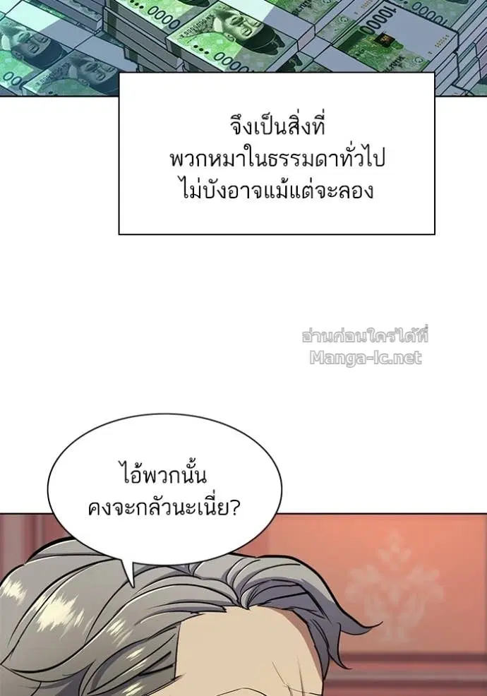 Reborn Rich ตอนที่ 51 หน้า 120