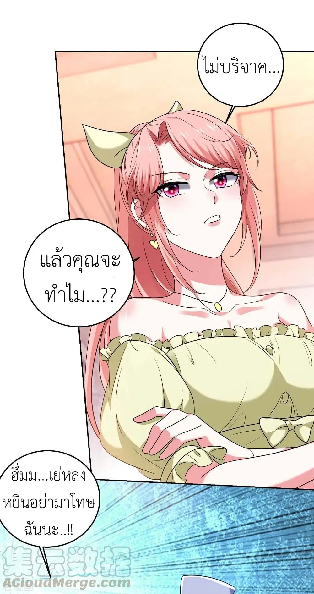 The Big Guy calls me Little Ancestor ตอนที่ 48 หน้า 8