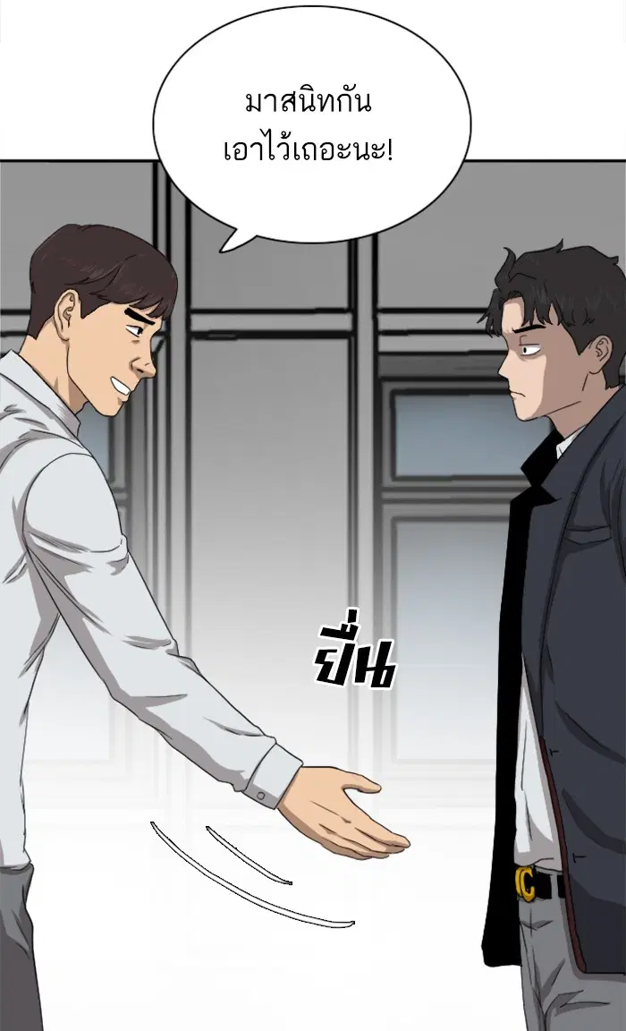 Bad Guy ตอนที่ 21 หน้า 49