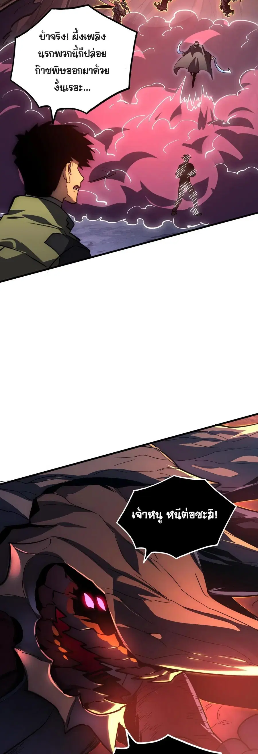 Rise From The Rubble ตอนที่ 227 หน้า 22