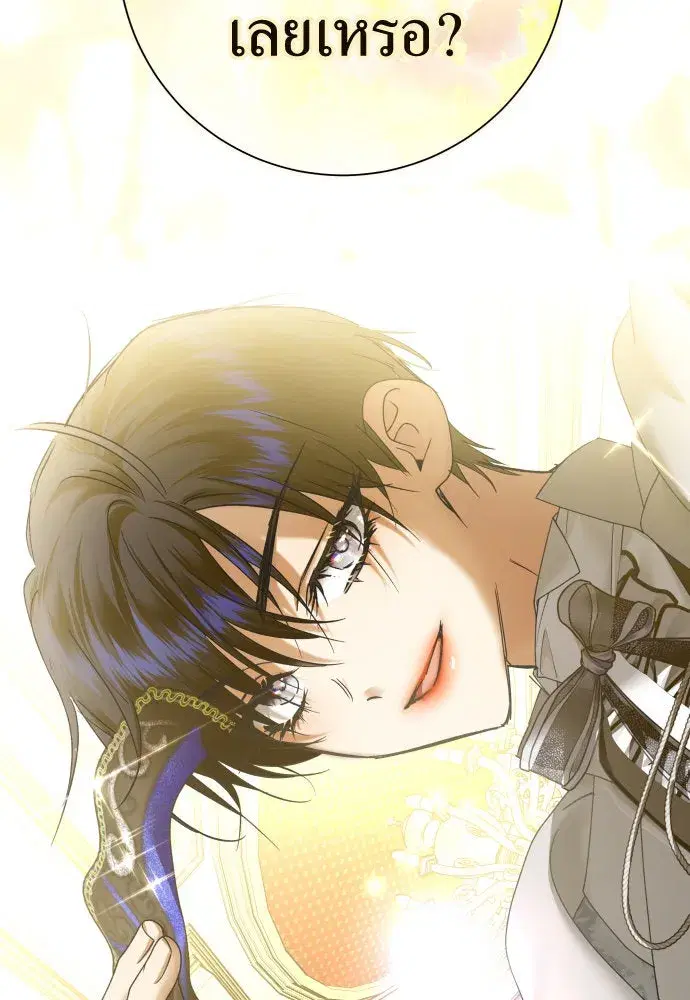 Your Throne ตอนที่ 204 หน้า 82