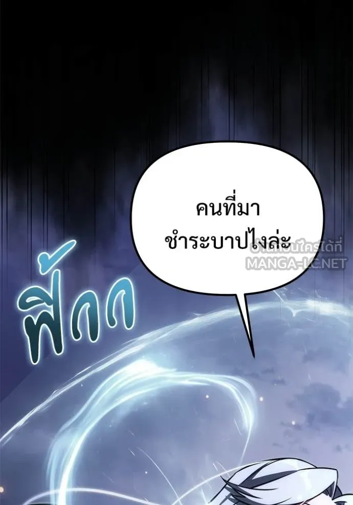Terminally-Ill Genius Dark Knight อัศวินดำล่าท้าเวลา ตอนที่ 127 หน้า 160