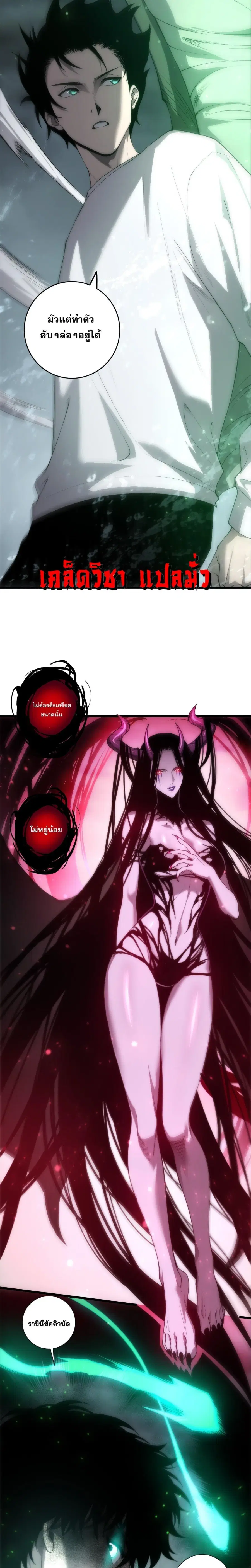 Necromancer King of The Scourge ตอนที่ 289 หน้า 8