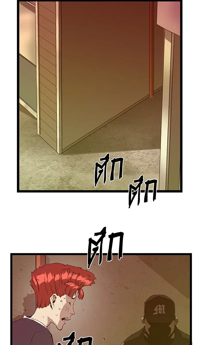 Weak Hero ตอนที่ 48 หน้า 63