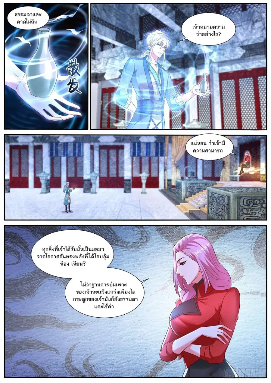 Rebirth Of The Urban Immortal Cultivator ตอนที่ 729 หน้า 10