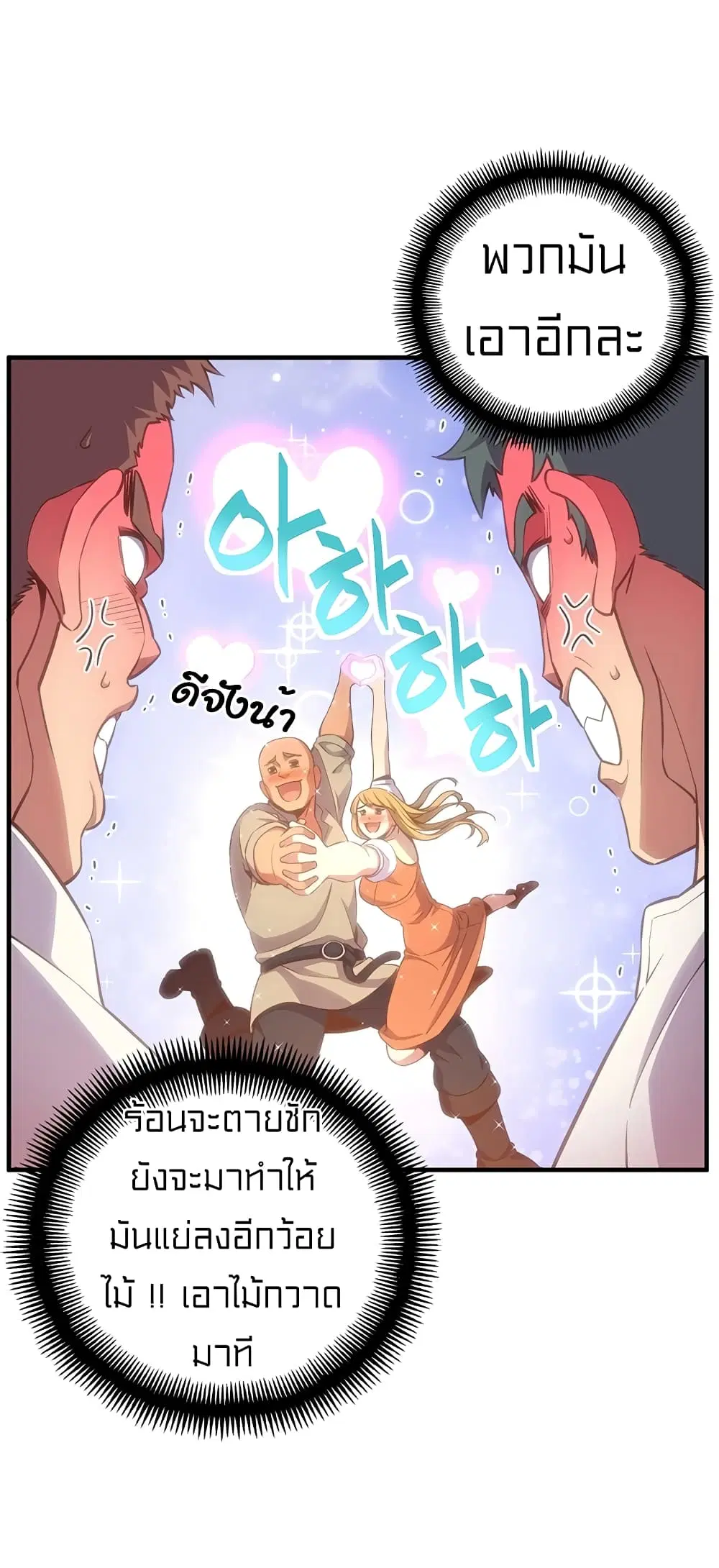 Legendary Moonlight Sculptor ตอนที่ 160 หน้า 35
