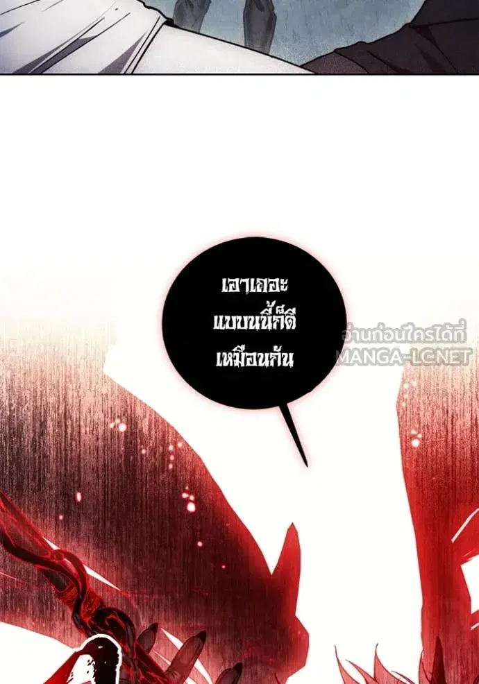 How to Live as a Villain ตอนที่ 189 หน้า 104