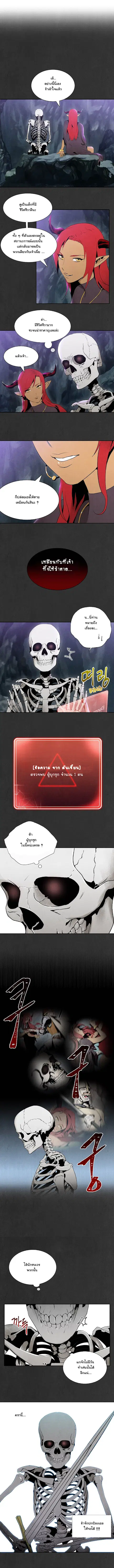 Skeleton Soldier ตอนที่ 9 หน้า 4