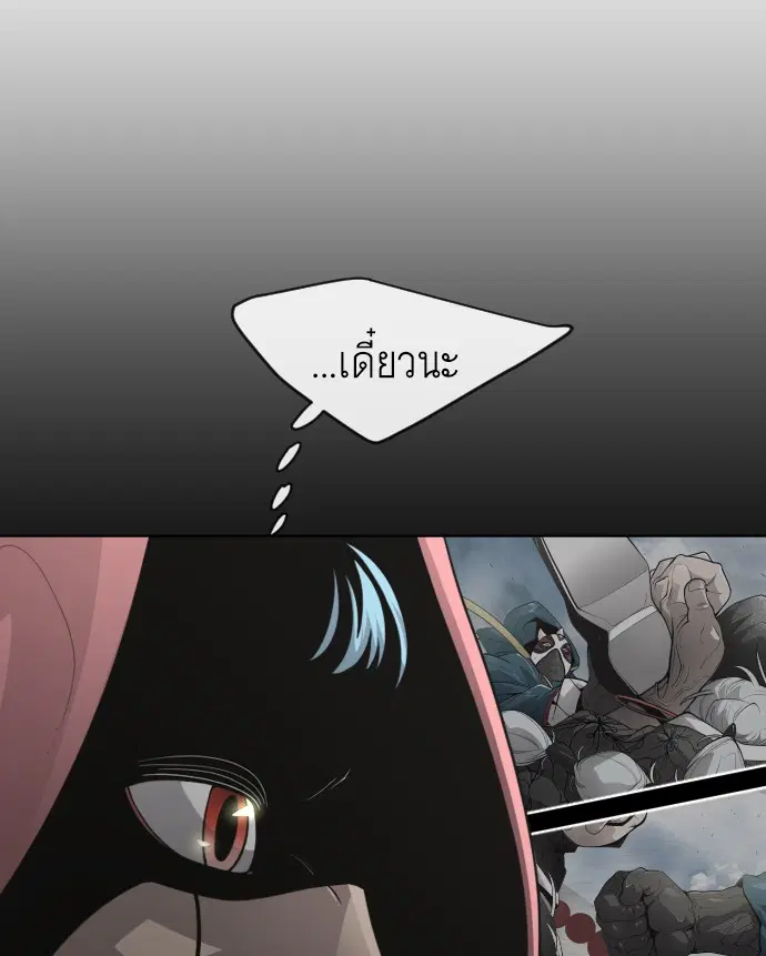 Superhuman Era ตอนที่ 104 หน้า 101