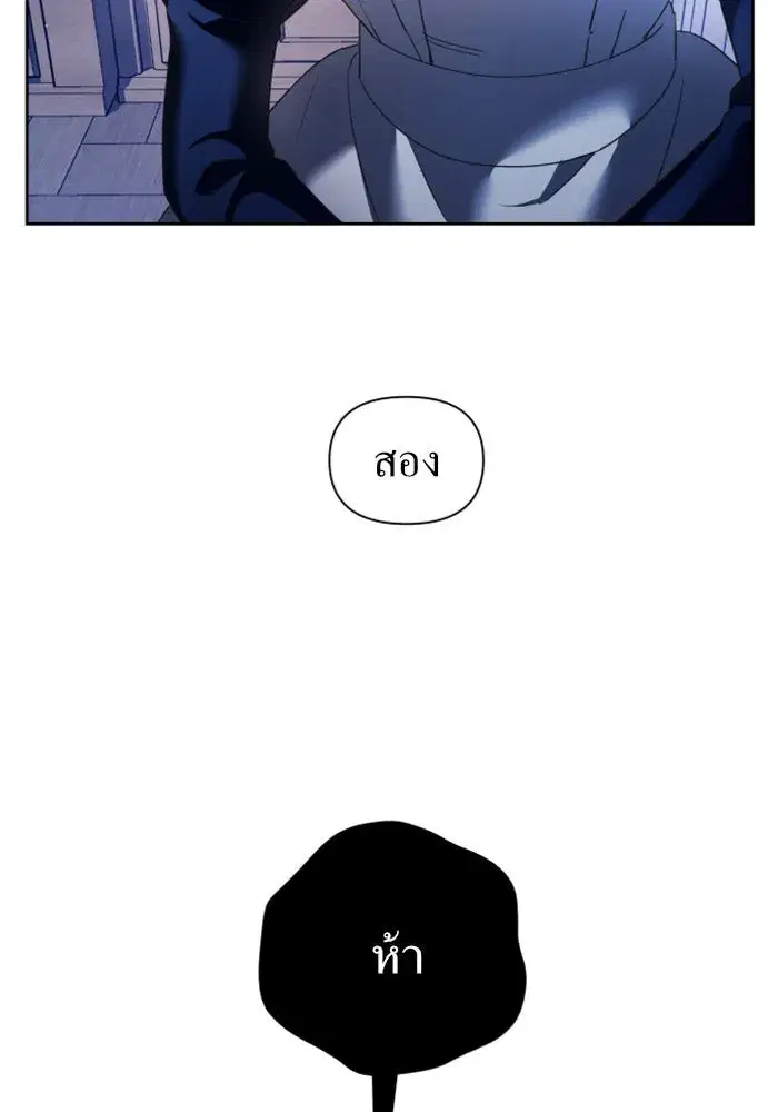 Your Throne ตอนที่ 97 หน้า 143