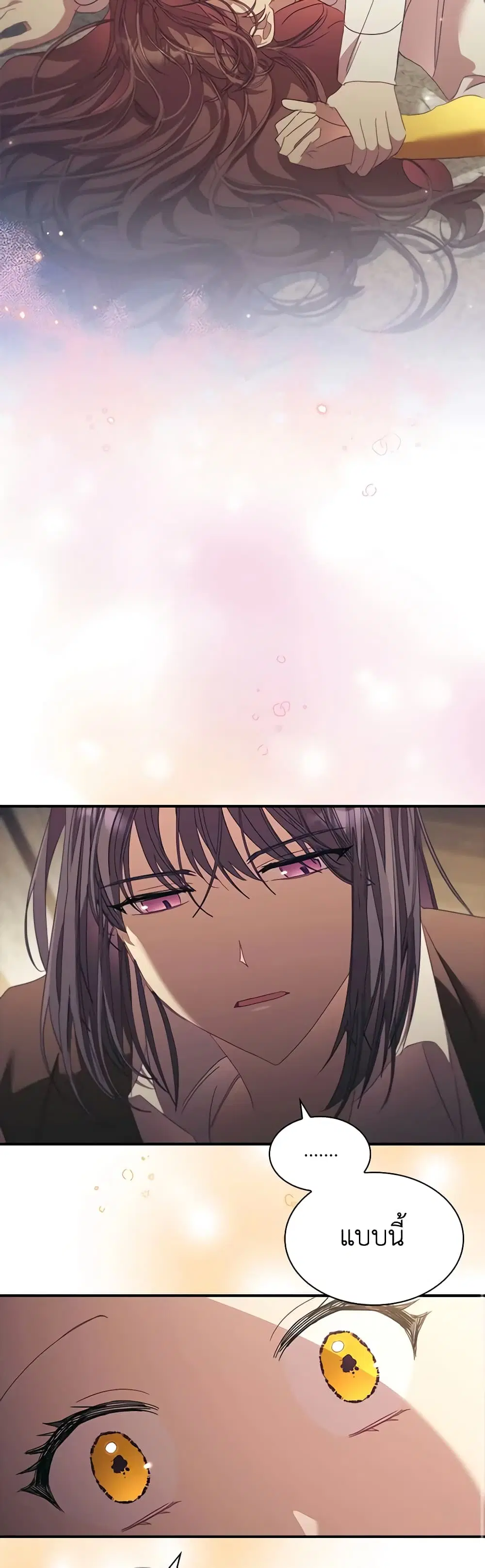 The Beloved Little Princess ตอนที่ 160 หน้า 13